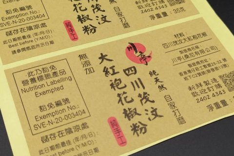 牛皮貼-Cowhide sticker
