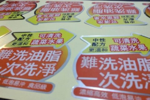 隔膠貼-Adhesive sticker