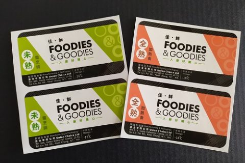 食品急凍貼-food freezing stickers