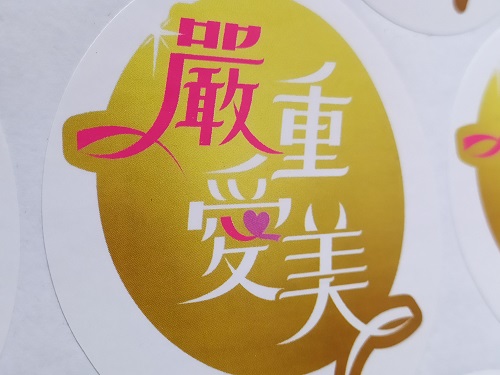 廣告LOGO貼-LOGO stickers